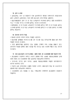 [경영학] 삼일방직의 내부, 외부환경 분석 및 발전전망-10