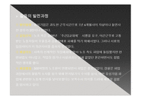 [조직행동론] 갈등의 이해와 협상-15