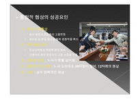 [조직행동론] 갈등의 이해와 협상-18