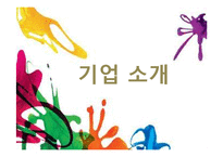 [경영학] 제일기획 주가 및 재무재표 분석-6