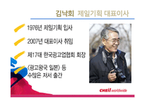 [경영학] 제일기획 주가 및 재무재표 분석-8