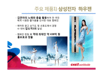 [경영학] 제일기획 주가 및 재무재표 분석-14