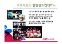 [경영학] 제일기획 주가 및 재무재표 분석-16