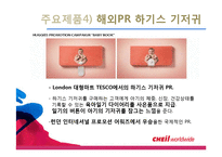 [경영학] 제일기획 주가 및 재무재표 분석-17