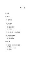 [경영통계학] 태블릿 PC와 구매 요인-2