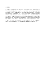 [경영통계학] 태블릿 PC와 구매 요인-18