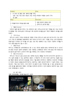 [소비자행동분석] 박카스, 맥심TOP, e편한세상, 매킨토시, 코카콜라 광고의 소비자 행동론적 고찰-4