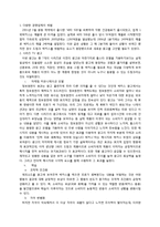 [소비자행동분석] 박카스, 맥심TOP, e편한세상, 매킨토시, 코카콜라 광고의 소비자 행동론적 고찰-5