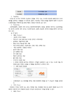 [소비자행동분석] 박카스, 맥심TOP, e편한세상, 매킨토시, 코카콜라 광고의 소비자 행동론적 고찰-10