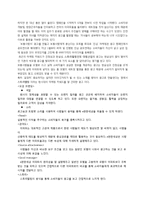 [소비자행동분석] 박카스, 맥심TOP, e편한세상, 매킨토시, 코카콜라 광고의 소비자 행동론적 고찰-12
