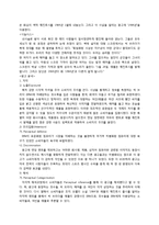 [소비자행동분석] 박카스, 맥심TOP, e편한세상, 매킨토시, 코카콜라 광고의 소비자 행동론적 고찰-16