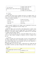 [소비자행동분석] 박카스, 맥심TOP, e편한세상, 매킨토시, 코카콜라 광고의 소비자 행동론적 고찰-18