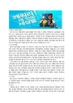 [소비자행동분석] 박카스, 맥심TOP, e편한세상, 매킨토시, 코카콜라 광고의 소비자 행동론적 고찰-20