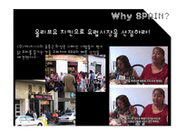 [국제경영] 비비큐 BBQ 중국 베이징 시장진출 전략-5