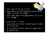 [국제경영] 비비큐 BBQ 중국 베이징 시장진출 전략-11