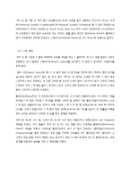 [스포츠 경영학] NFL의 경영모델-4