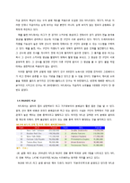 [스포츠 경영학] NFL의 경영모델-12