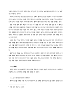[스포츠 경영학] NFL의 경영모델-13