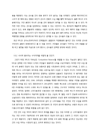 [스포츠 경영학] NFL의 경영모델-14