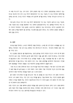 [스포츠 경영학] NFL의 경영모델-16