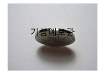 [확률론] 수학과 직업-기상예보관, 교수, 펀드매니저-3