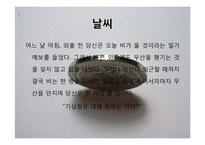 [확률론] 수학과 직업-기상예보관, 교수, 펀드매니저-4