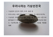[확률론] 수학과 직업-기상예보관, 교수, 펀드매니저-12