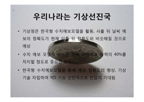 [확률론] 수학과 직업-기상예보관, 교수, 펀드매니저-13
