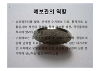 [확률론] 수학과 직업-기상예보관, 교수, 펀드매니저-14