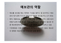 [확률론] 수학과 직업-기상예보관, 교수, 펀드매니저-15