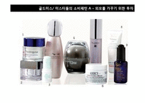 [소비자 유형분석] 2010년 이후 신 소비자 조사-싱글족, 스포슈머-10