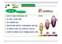 [외식경영론] 본 아이에프(주) `본죽` 성공사례 분석-4