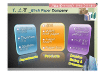 [관리회계와 경영통제] Birch Paper Company 지속적인 이익창출 방안-3
