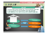 [관리회계와 경영통제] Birch Paper Company 지속적인 이익창출 방안-4