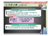 [관리회계와 경영통제] Birch Paper Company 지속적인 이익창출 방안-6
