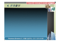 [관리회계와 경영통제] Birch Paper Company 지속적인 이익창출 방안-8
