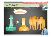 [관리회계와 경영통제] Birch Paper Company 지속적인 이익창출 방안-9