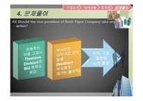 [관리회계와 경영통제] Birch Paper Company 지속적인 이익창출 방안-10