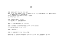 [마케팅전략] 천호식품의 젊은층 타겟 신규 브랜드 런칭과 브랜드 마케팅 전략 제안-19