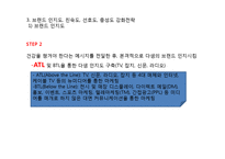 [마케팅전략] 천호식품의 젊은층 타겟 신규 브랜드 런칭과 브랜드 마케팅 전략 제안-20