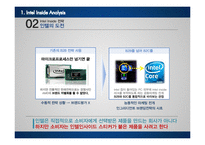 [마케팅 원론] 소비자 의사결정과정의 이해-소비자행동과 조직구매행동-5