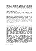 [경영학] 대학교 학부생을 위한 리더 양성 프로그램 개발-5
