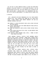 [경영학] 대학교 학부생을 위한 리더 양성 프로그램 개발-6