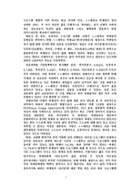 [경영학] 대학교 학부생을 위한 리더 양성 프로그램 개발-7