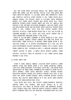 [경영학] 대학교 학부생을 위한 리더 양성 프로그램 개발-10