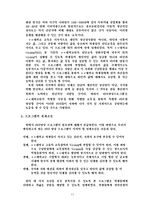 [경영학] 대학교 학부생을 위한 리더 양성 프로그램 개발-11