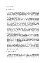 [경영학] 대학교 학부생을 위한 리더 양성 프로그램 개발-13