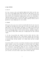 [관리회계와 경영통제] Birch Paper Company 지속적인 이익창출 방안-2