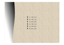 [국제경영] 허치슨 왐포아 그룹(Hutchison Whampoa)의 역략분석-2