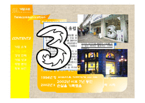 [국제경영] 허치슨 왐포아 그룹(Hutchison Whampoa)의 역략분석-12